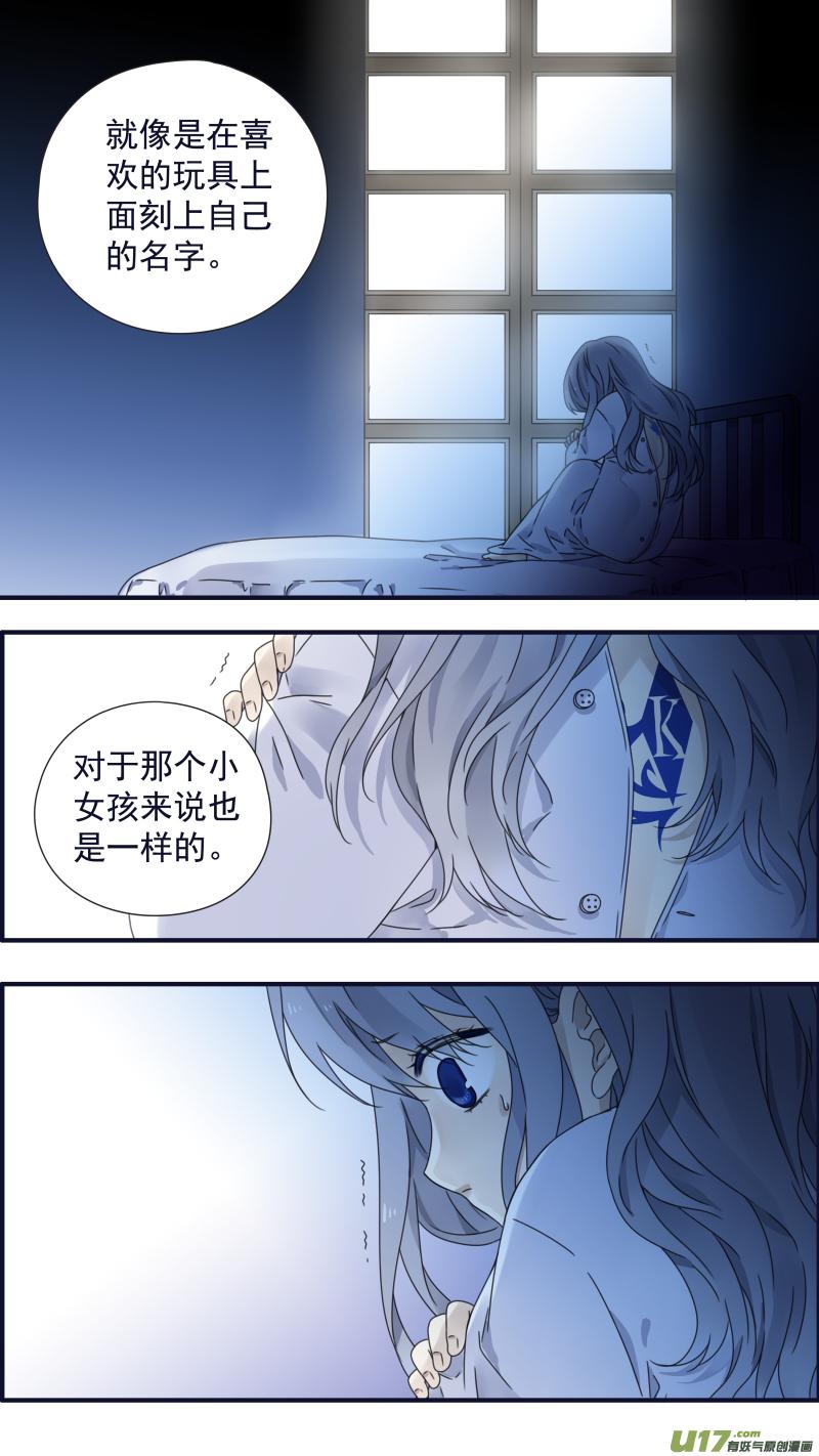 《蓝翅》第88回 笼子02 第4页