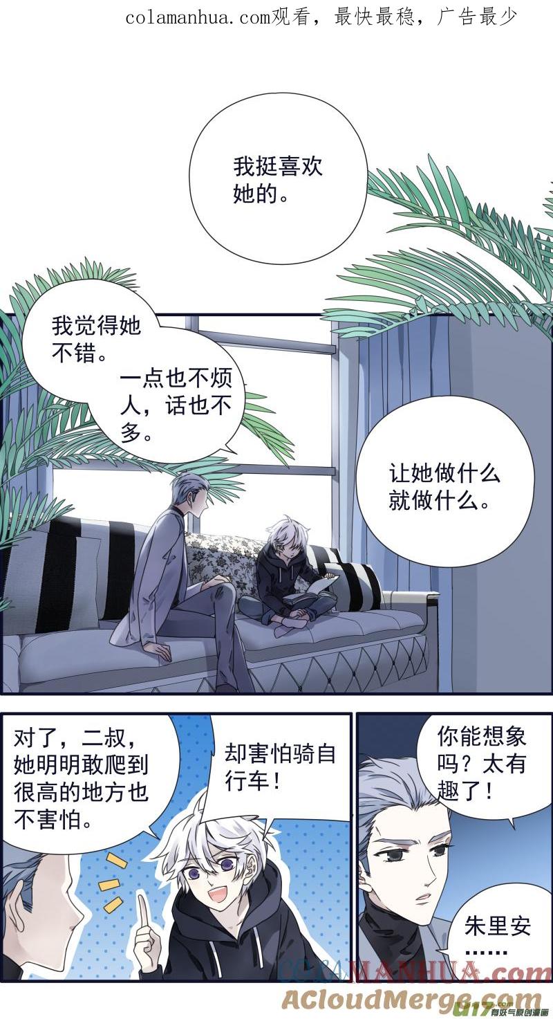 《蓝翅》第88回 笼子02 第1页