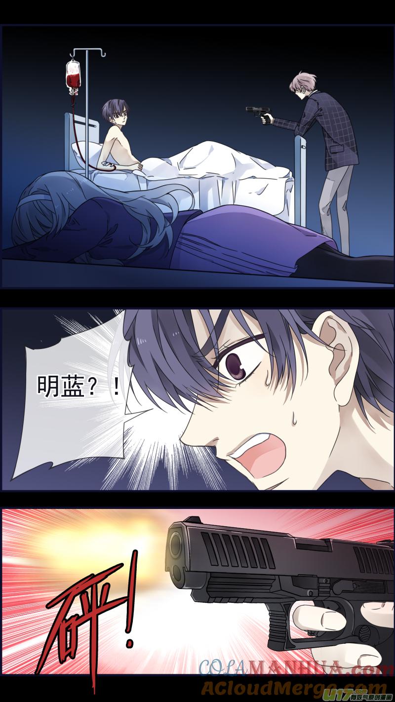 《蓝翅》第88回 笼子03 第3页
