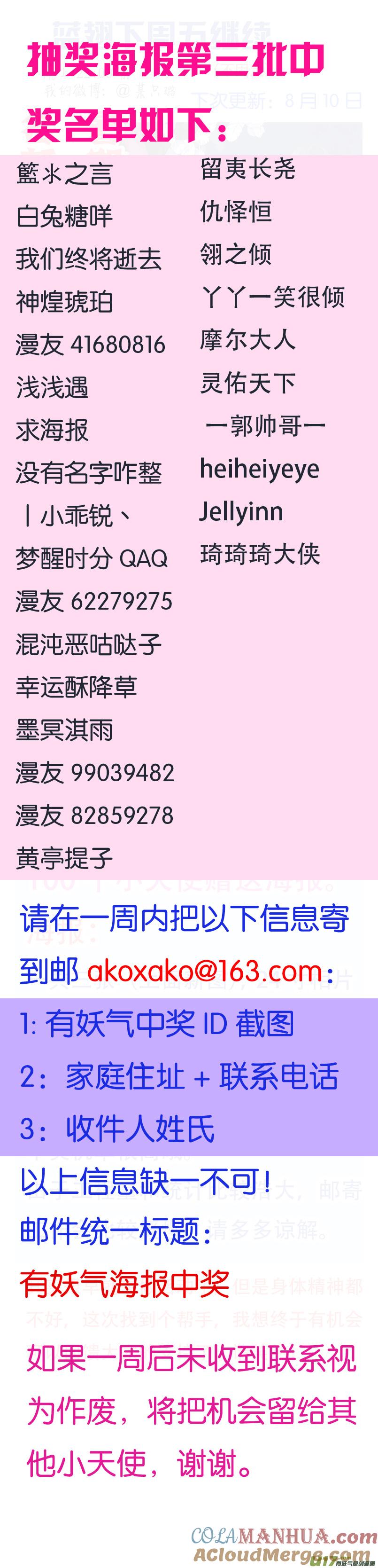 《蓝翅》第88回 笼子03 第15页