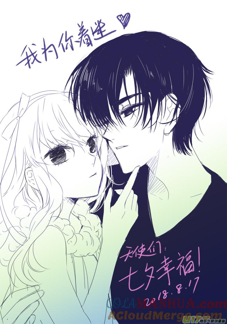 《蓝翅》第88回 笼子03 第13页