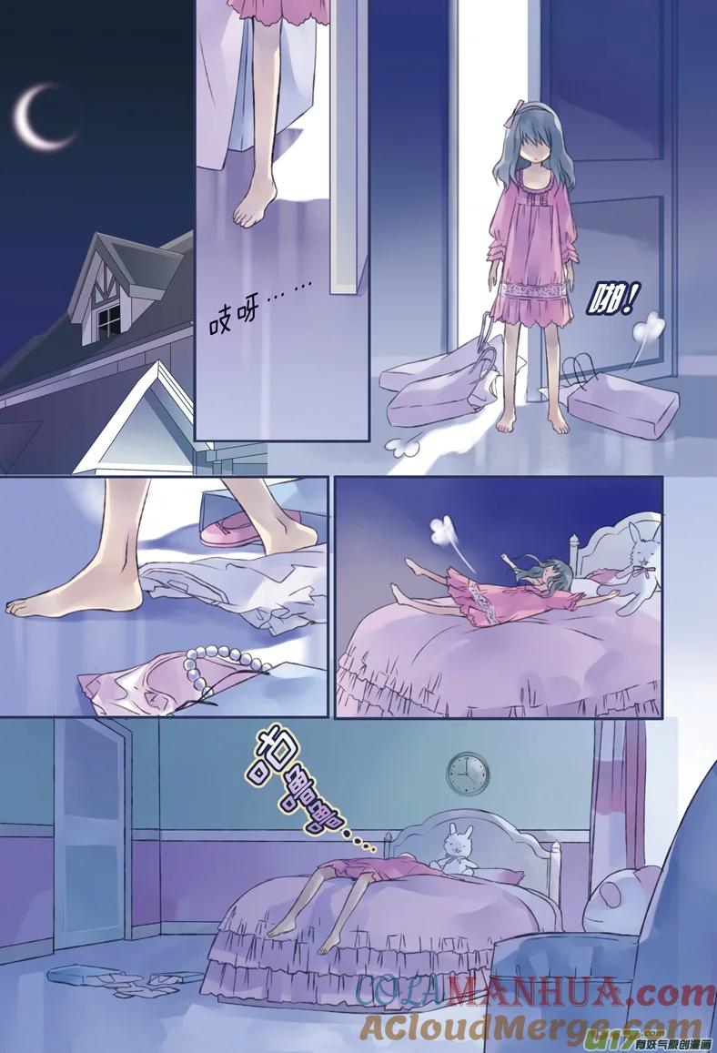 《蓝翅》第1回 妹妹02 第11页