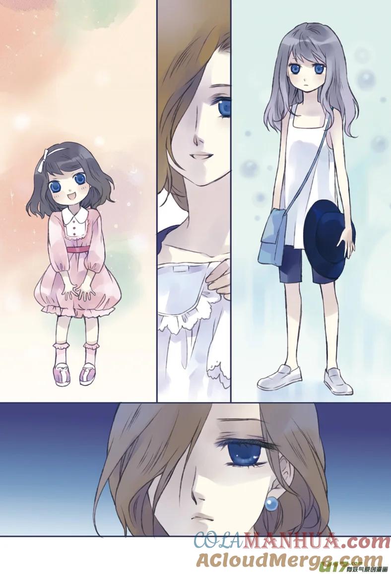 《蓝翅》第1回 妹妹02 第5页
