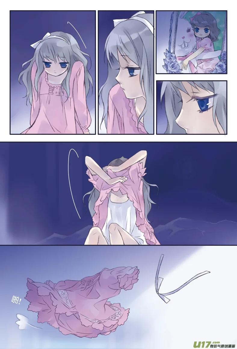 《蓝翅》第1回 妹妹02 第12页