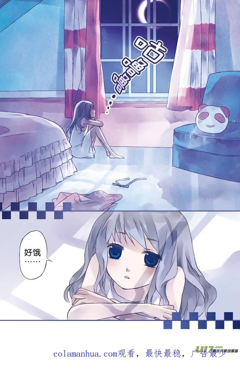 《蓝翅》第1回 妹妹02 第16页