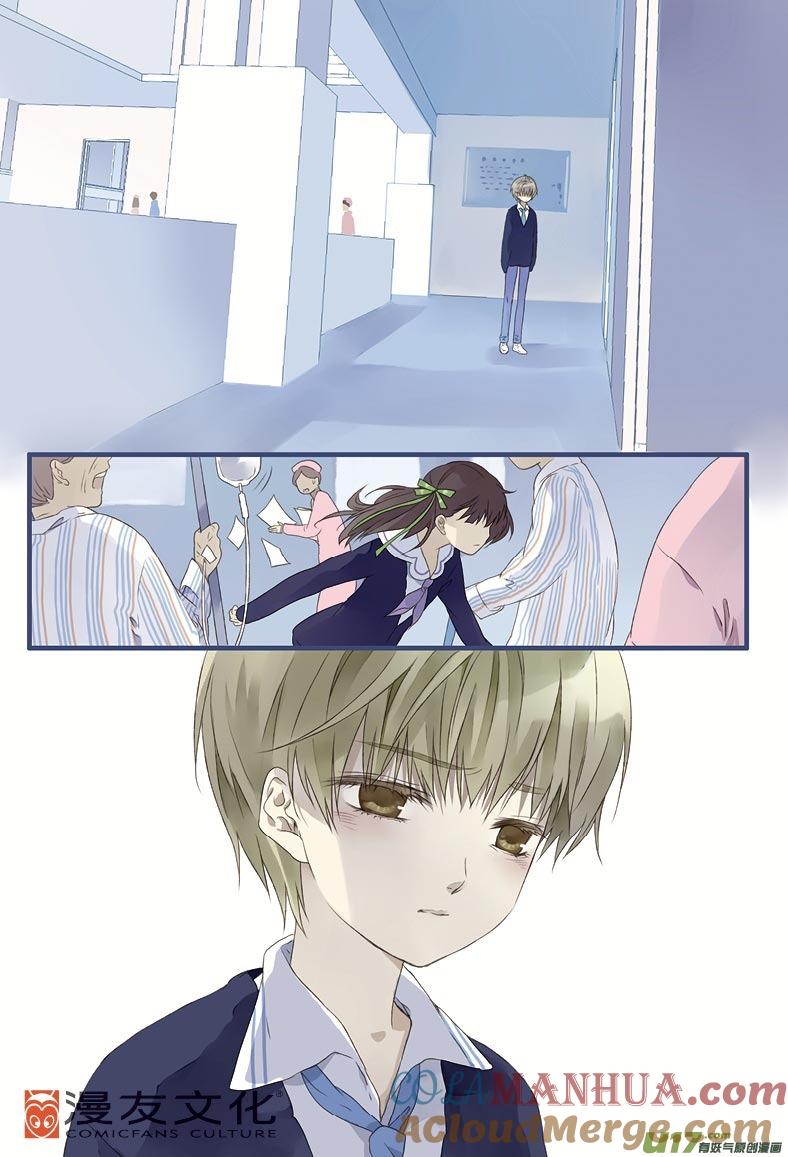 《蓝翅》第13回 暗网02 第9页