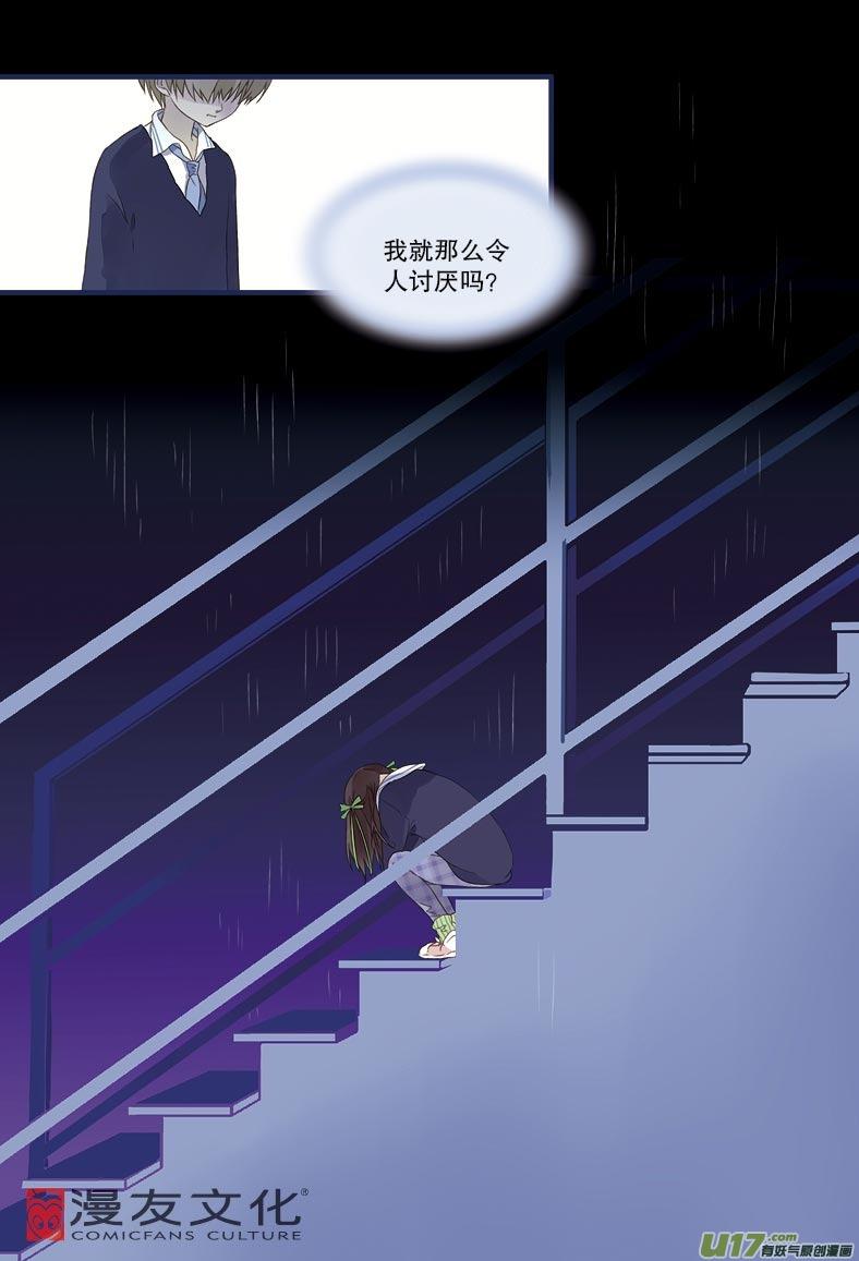 《蓝翅》第13回 暗网02 第10页