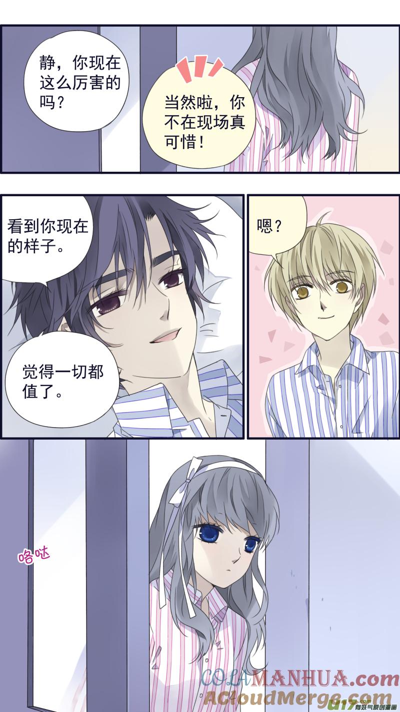 《蓝翅》第88回 笼子04 第12页
