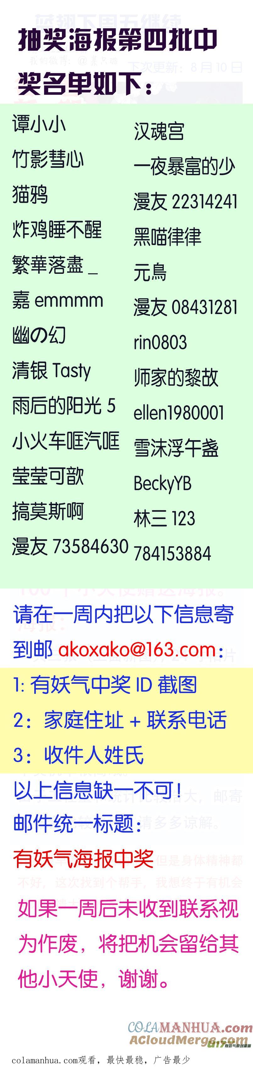 《蓝翅》第88回 笼子04 第14页
