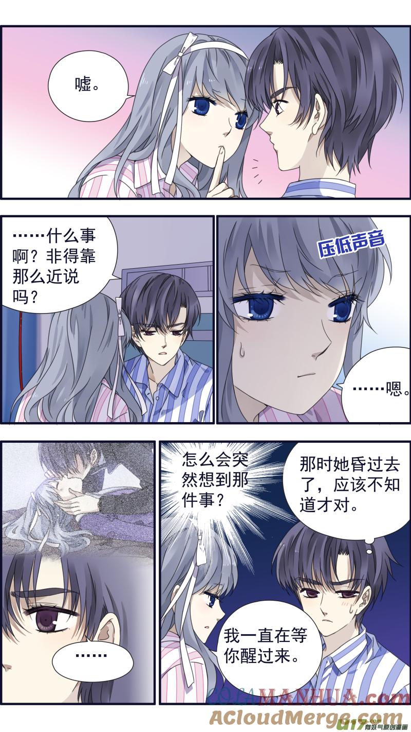 《蓝翅》第88回 笼子05 第9页
