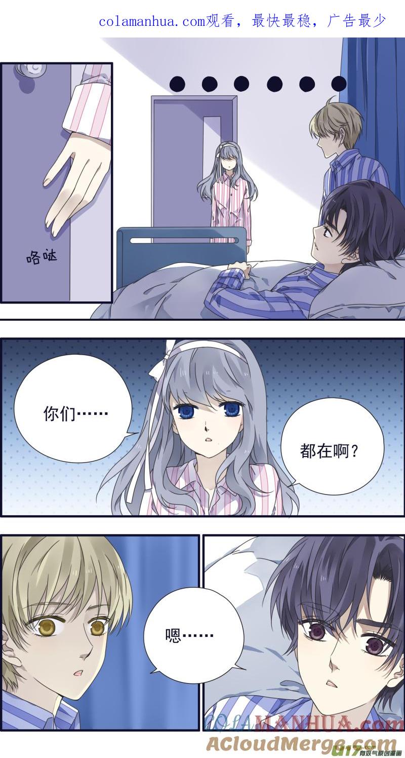 《蓝翅》第88回 笼子05 第1页