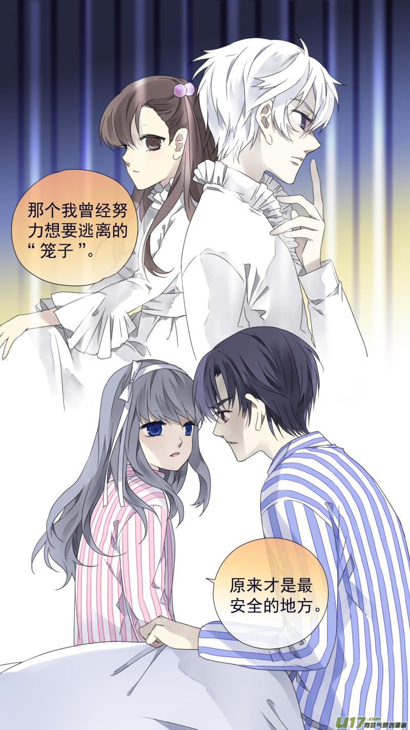 《蓝翅》第88回 笼子05 第14页