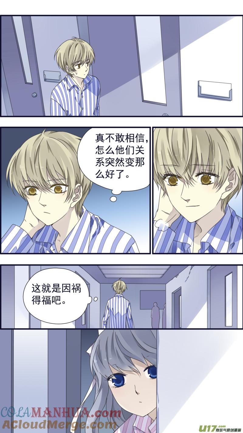《蓝翅》第88回 笼子05 第7页