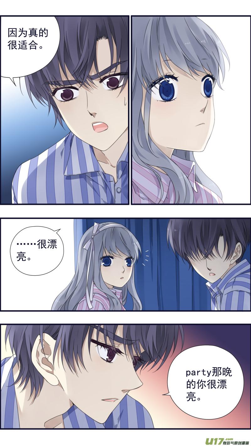 《蓝翅》第89回圆谎01 第4页