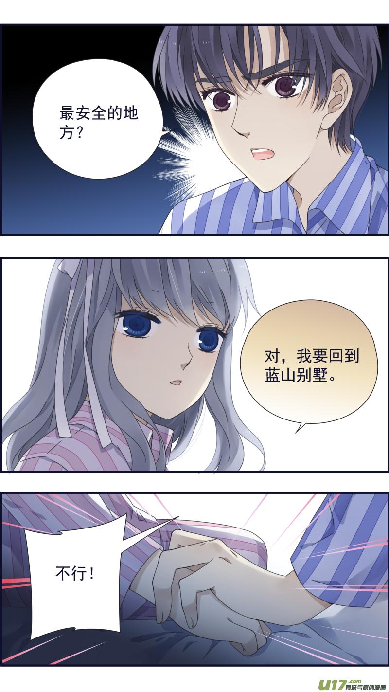 《蓝翅》第89回圆谎01 第2页