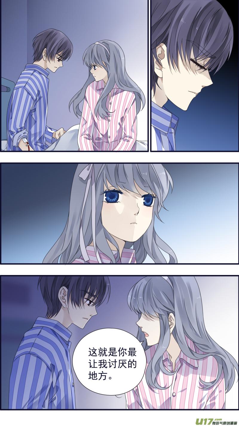 《蓝翅》第89回圆谎01 第12页