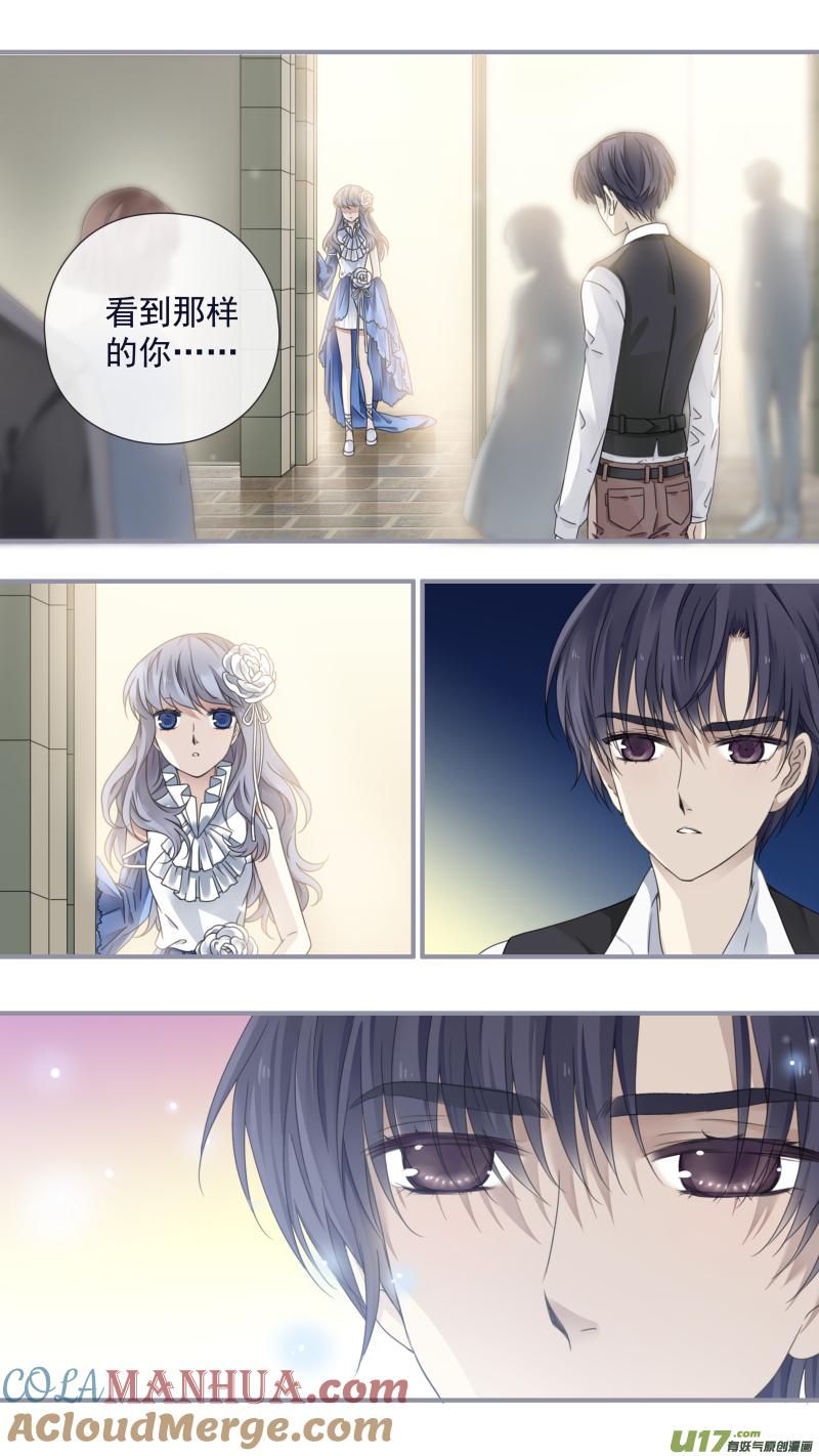 《蓝翅》第89回圆谎01 第5页