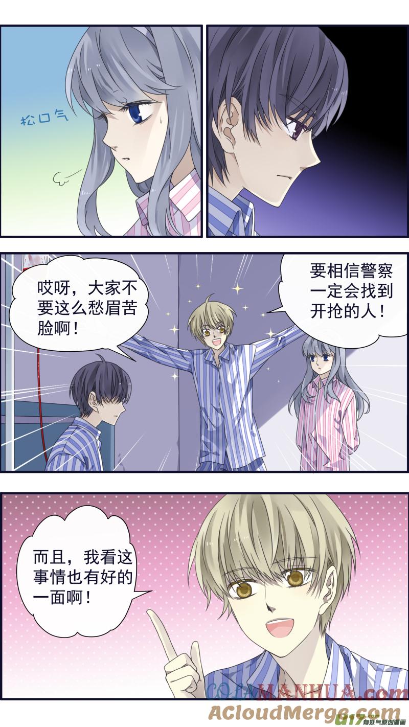 《蓝翅》第89回圆谎02 第9页