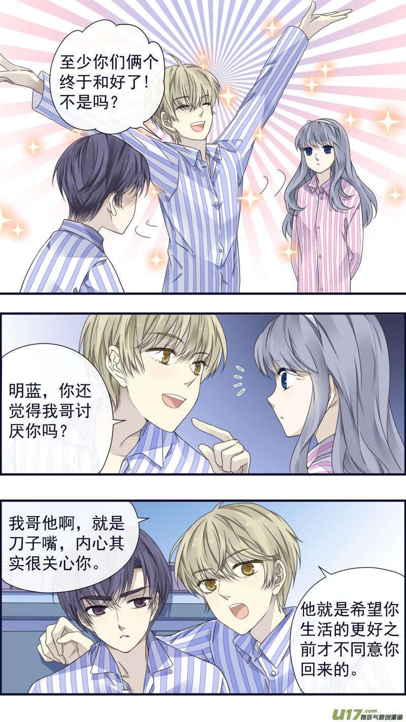 《蓝翅》第89回圆谎02 第10页