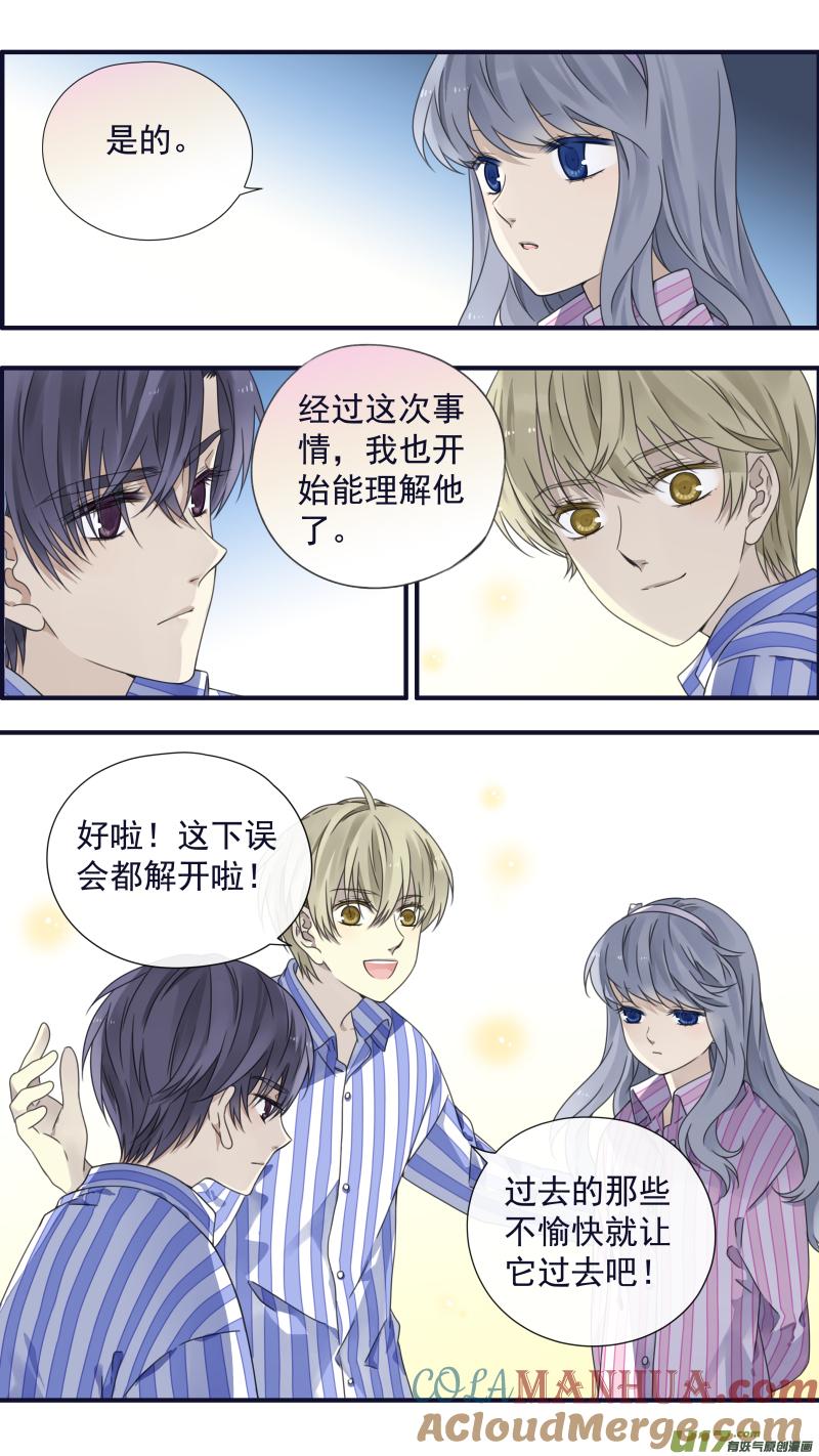 《蓝翅》第89回圆谎02 第11页