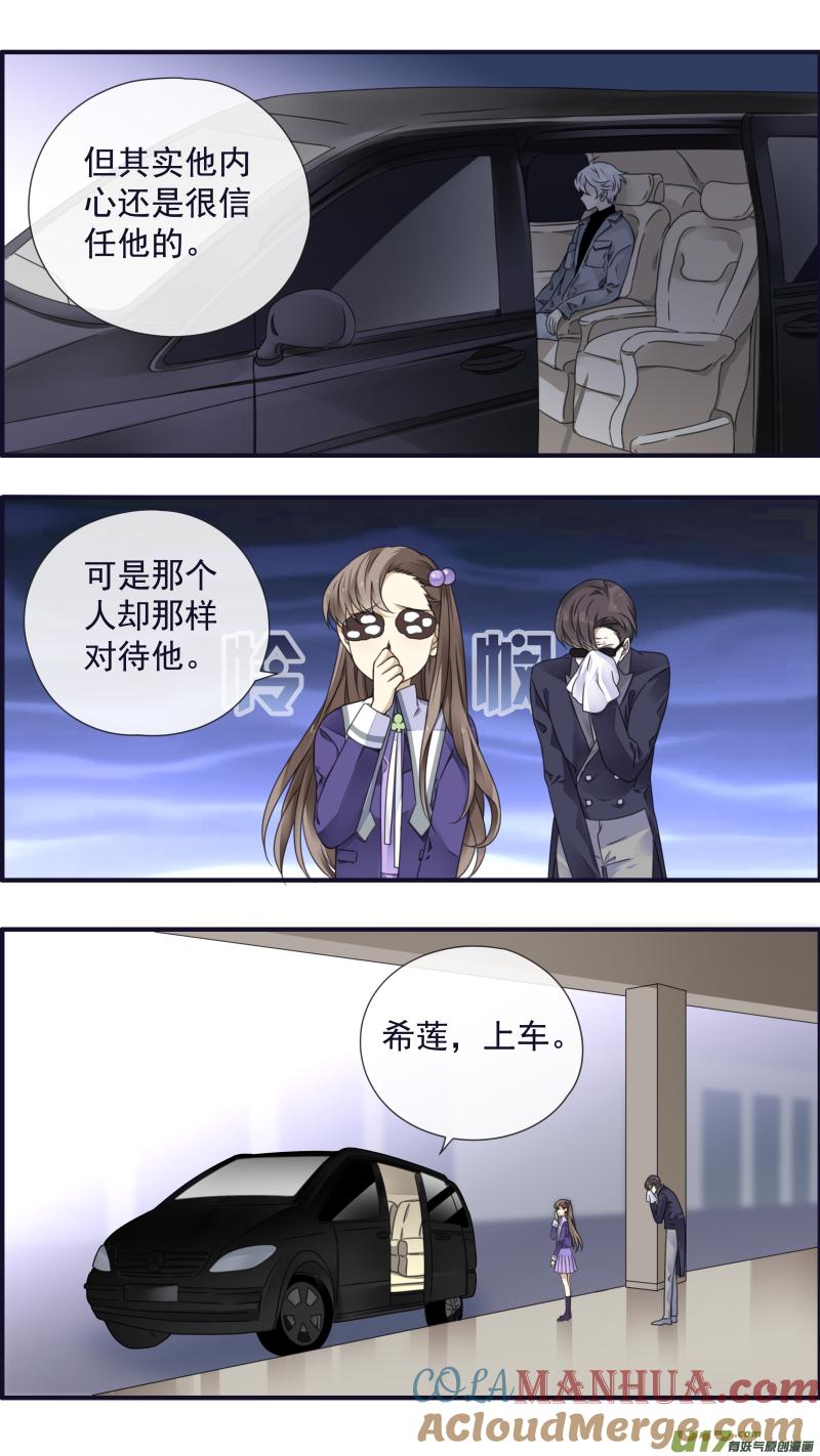 《蓝翅》第89回圆谎03 圆谎03 第9页