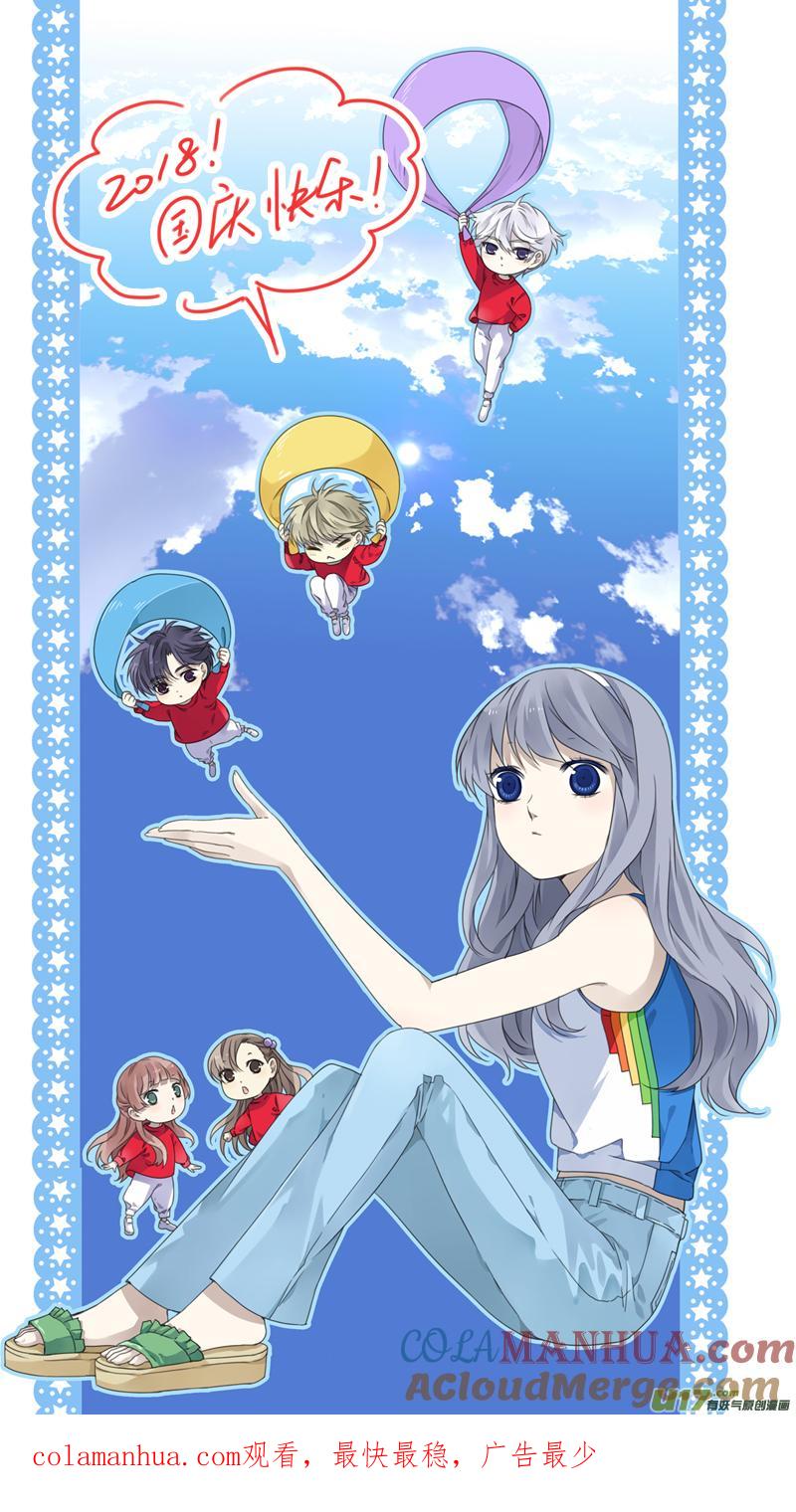 《蓝翅》第89回圆谎03 圆谎03 第14页