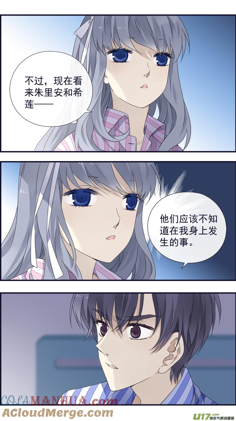 《蓝翅》第89回圆谎03 圆谎03 第4页