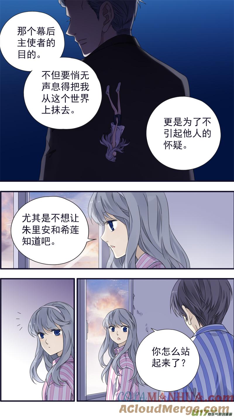 《蓝翅》第89回圆谎03 圆谎03 第12页