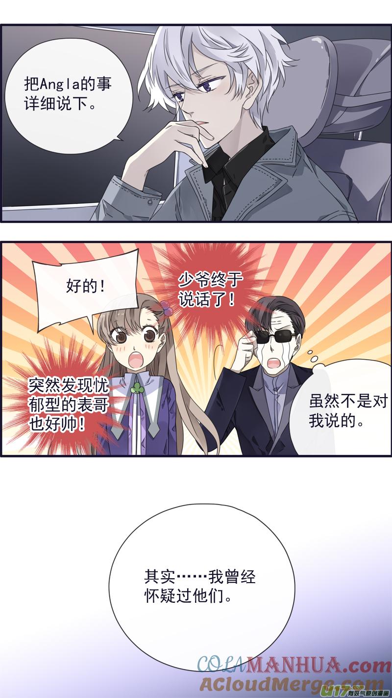 《蓝翅》第89回圆谎03 圆谎03 第10页