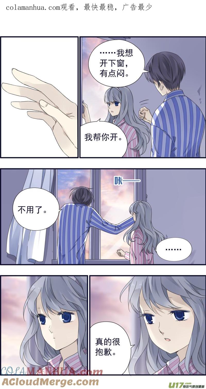 《蓝翅》第89回圆谎04 第1页