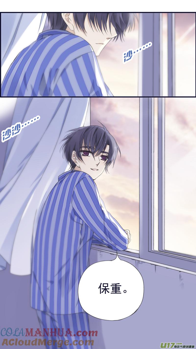 《蓝翅》第89回圆谎04 第6页