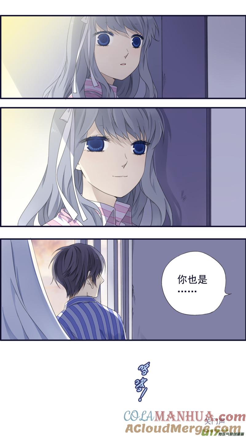 《蓝翅》第89回圆谎04 第7页