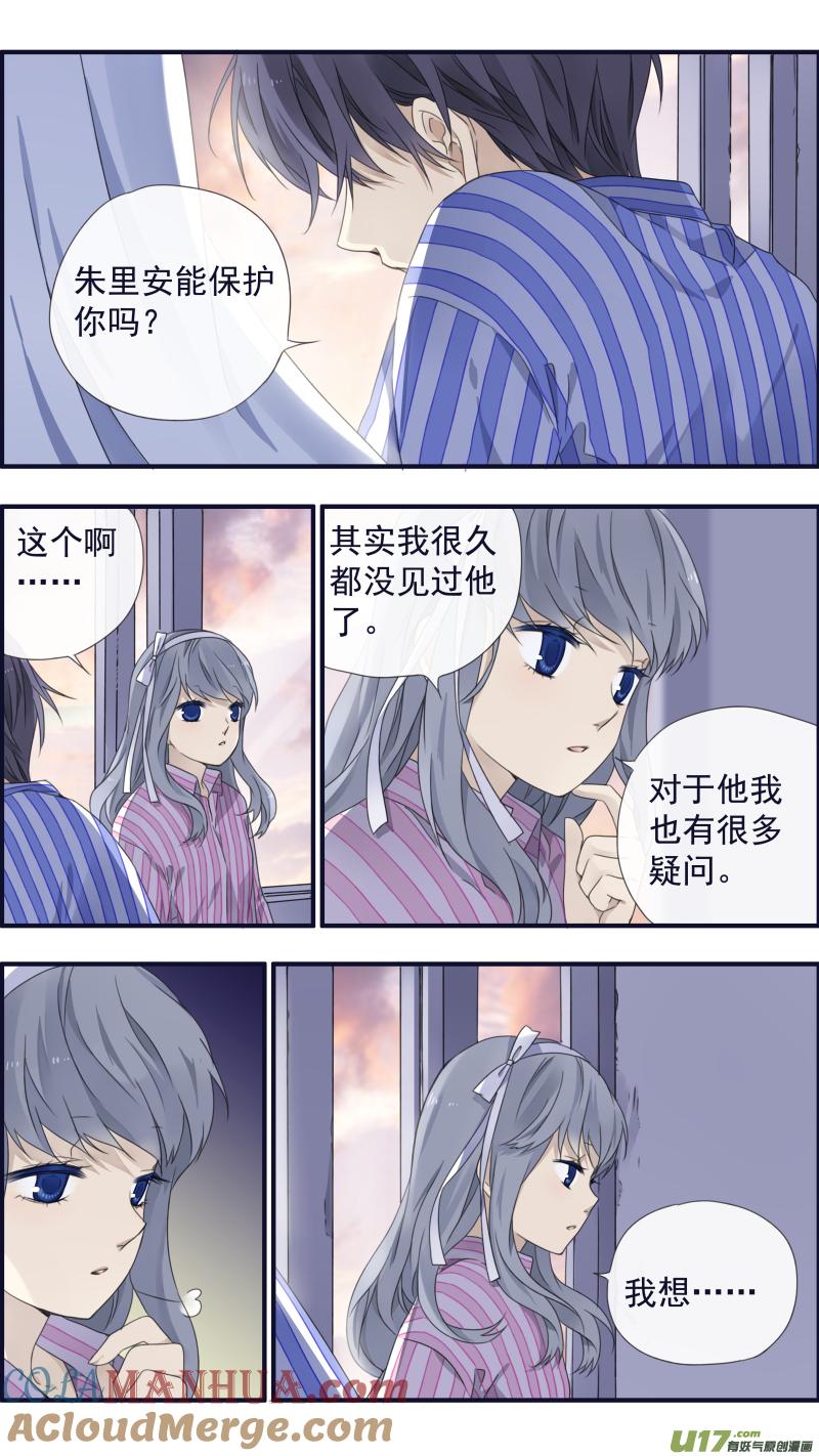《蓝翅》第89回圆谎04 第3页