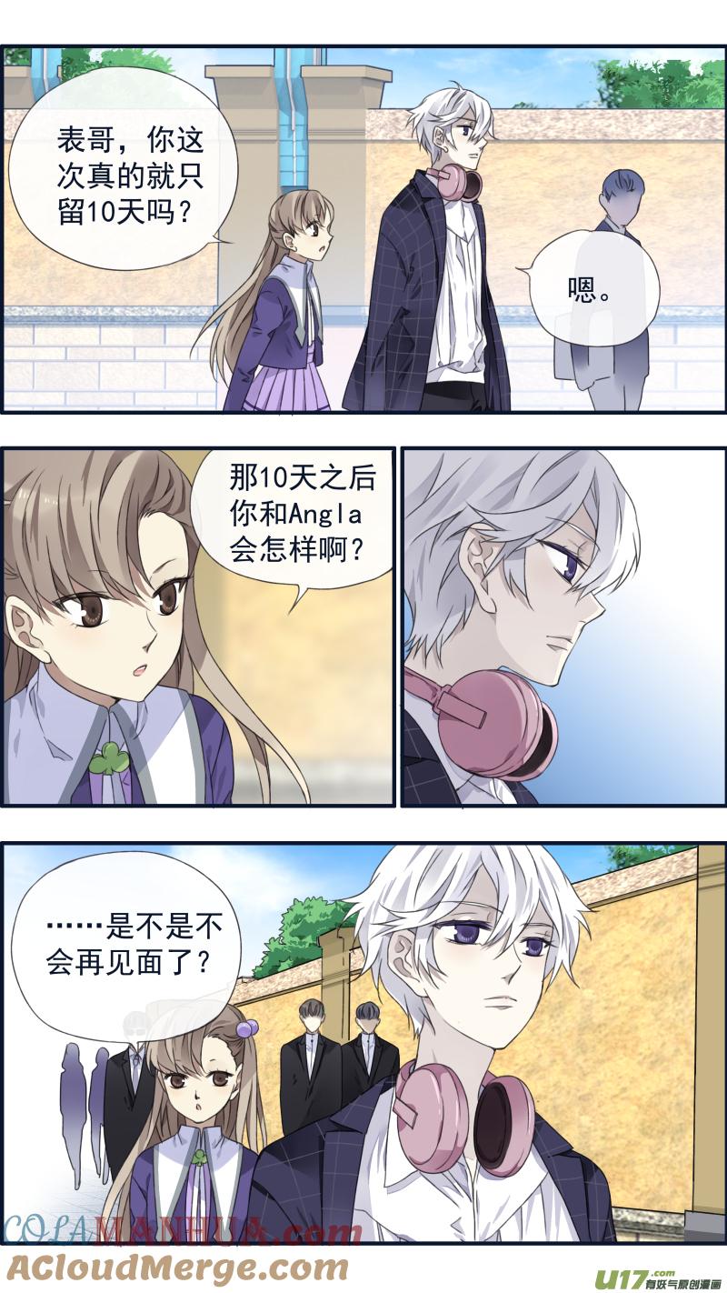 《蓝翅》第90回十天01 第11页