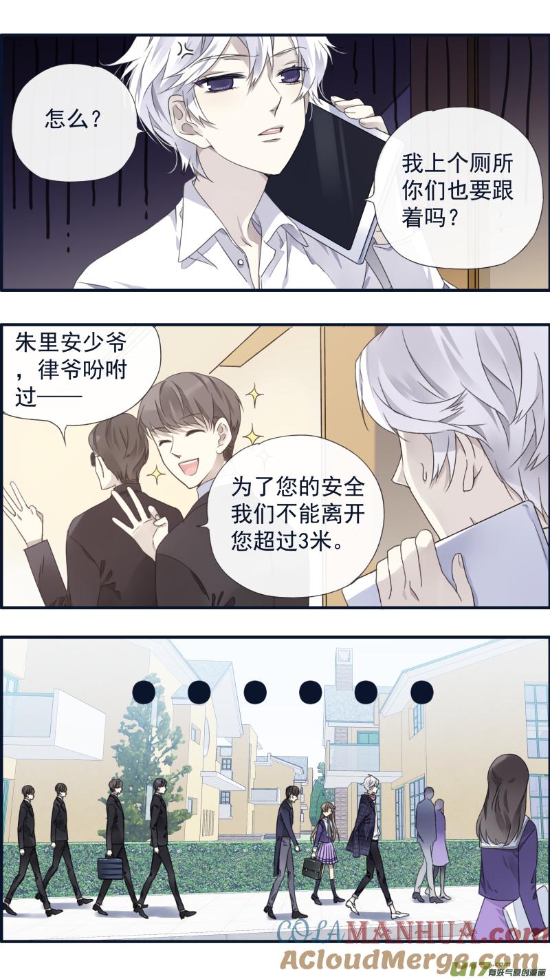 《蓝翅》第90回十天01 第6页