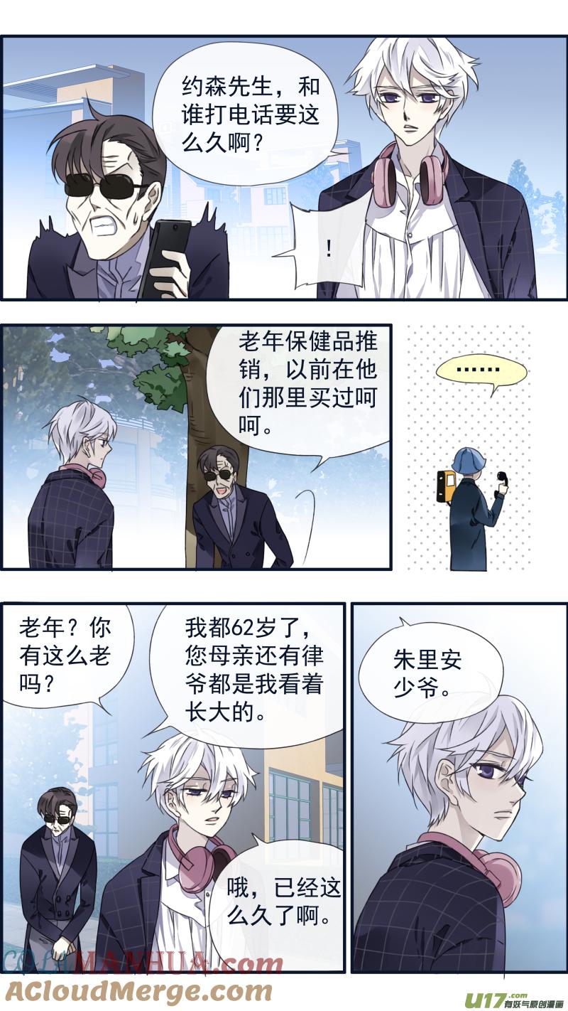 《蓝翅》第90回十天01 第9页