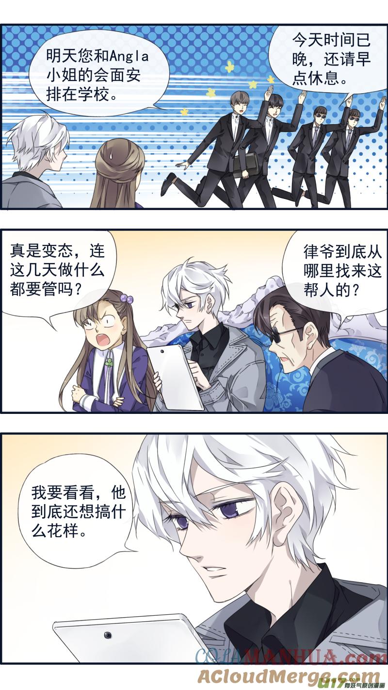 《蓝翅》第90回十天01 第4页