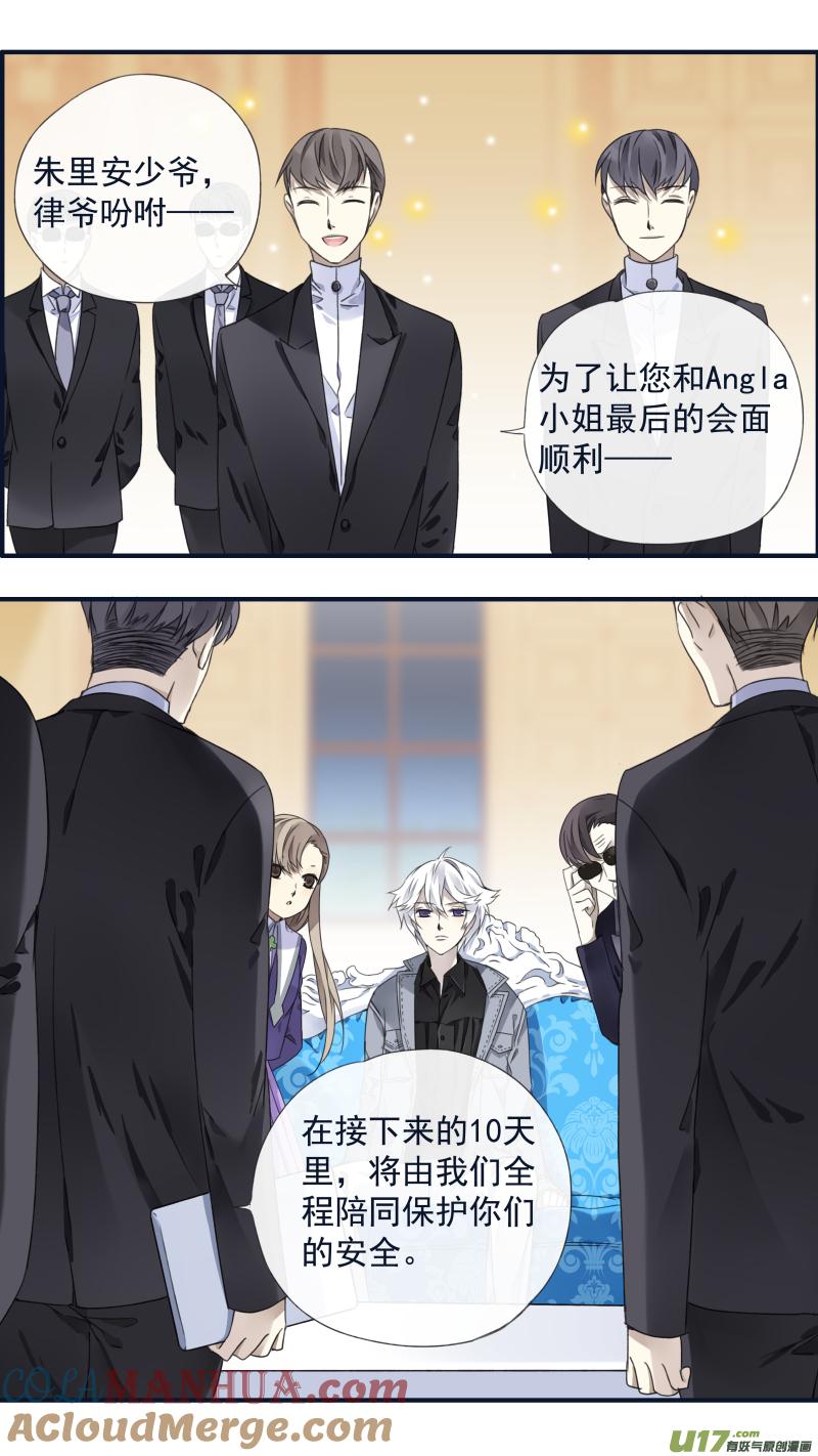 《蓝翅》第90回十天01 第2页