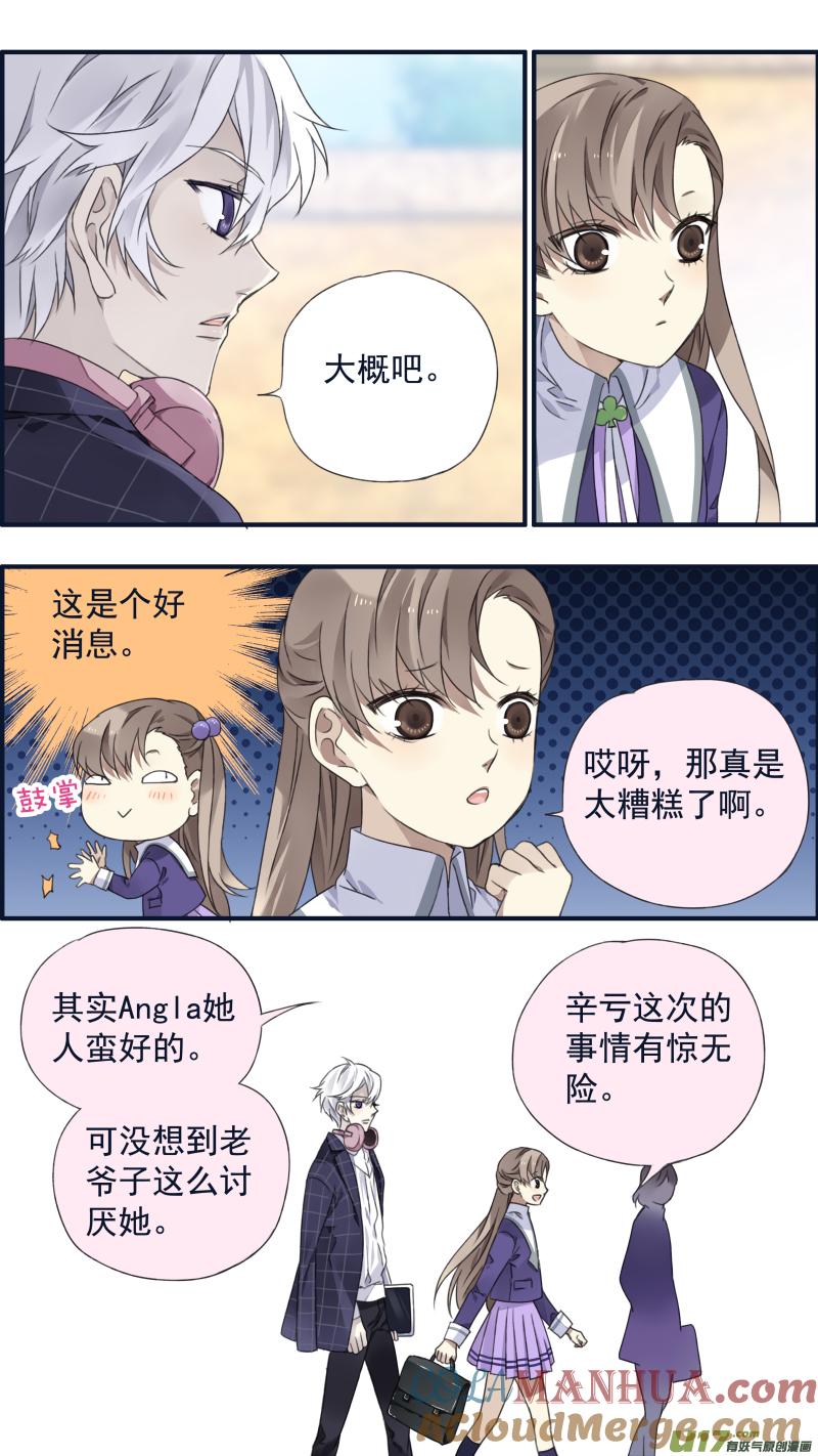 《蓝翅》第90回十天01 第12页