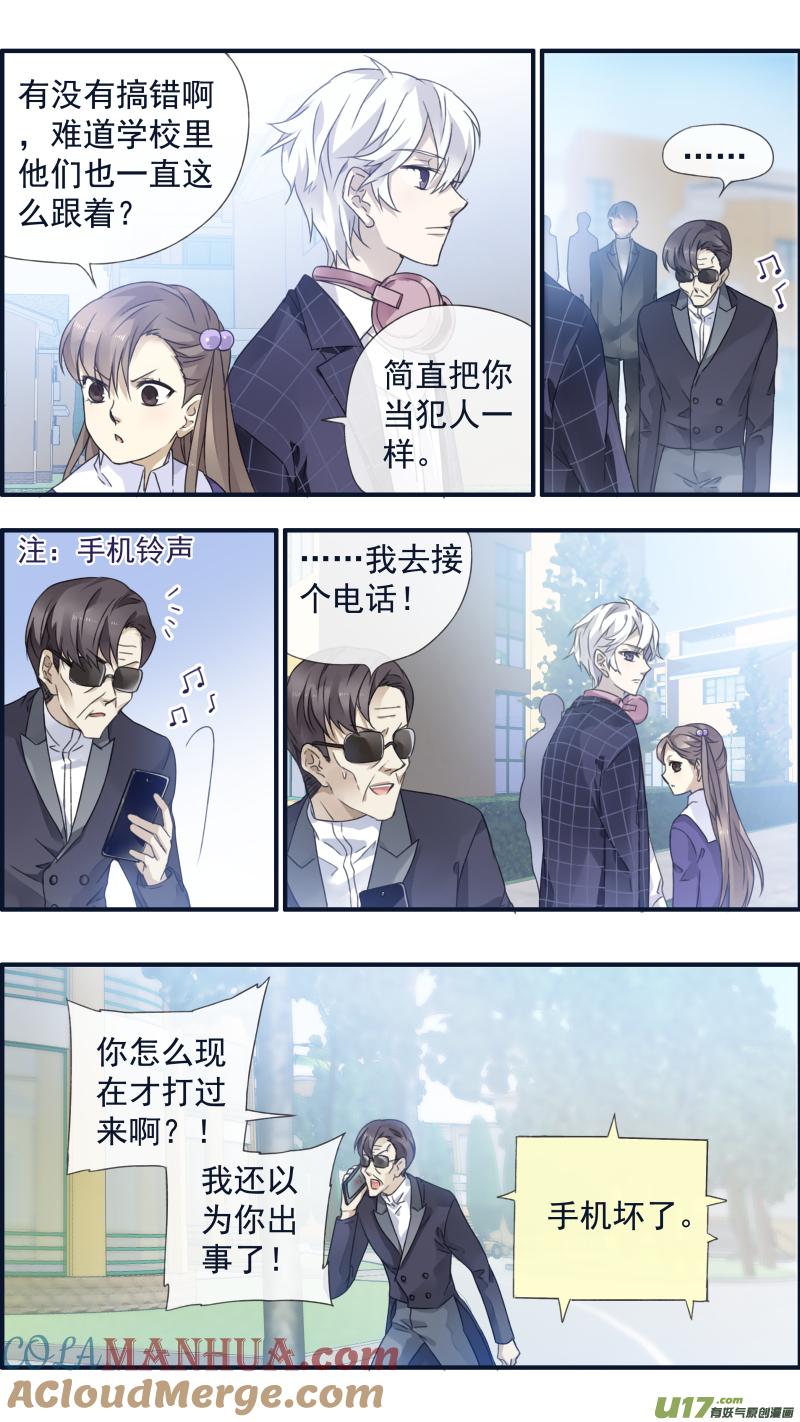 《蓝翅》第90回十天01 第7页