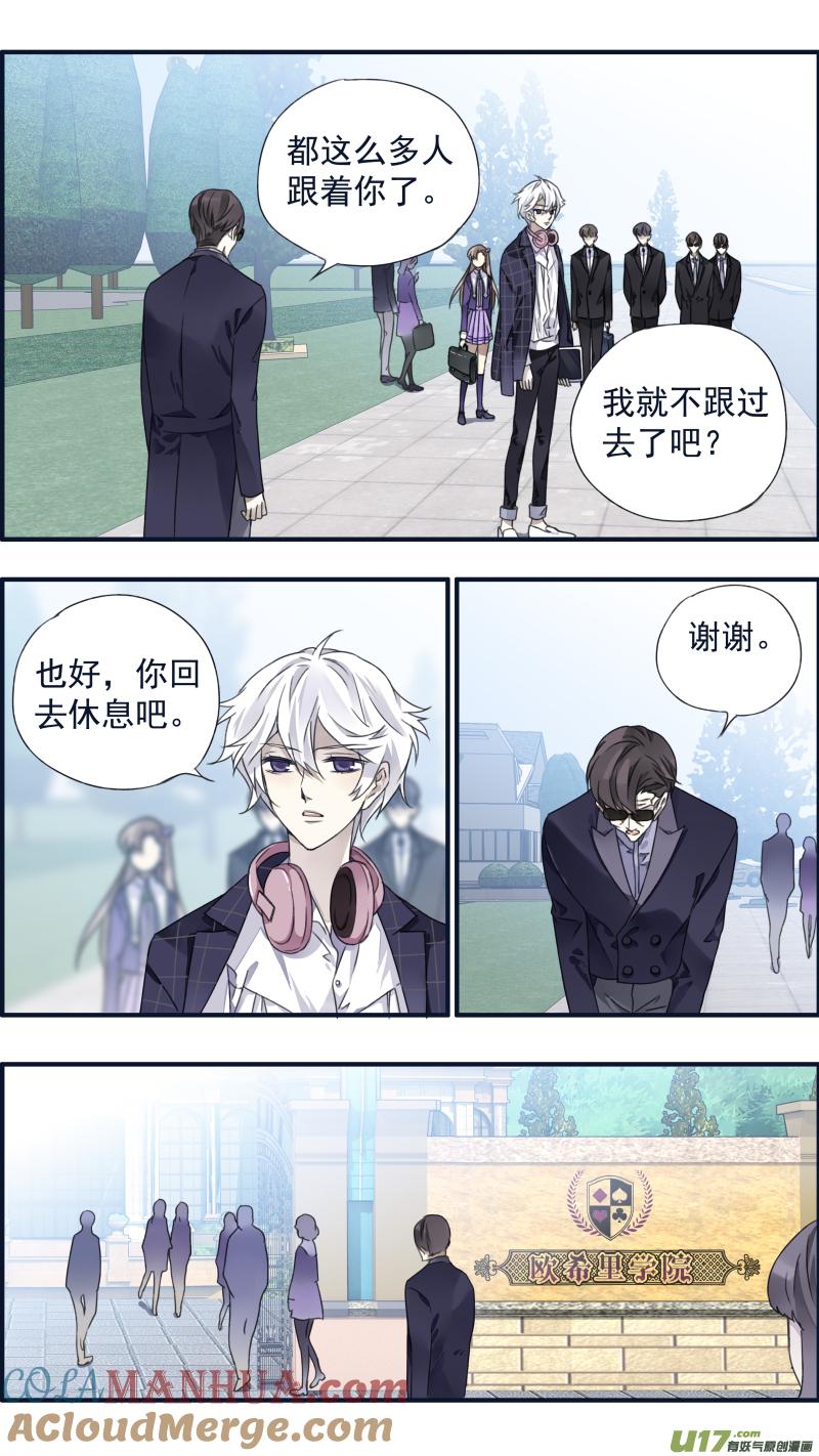 《蓝翅》第90回十天01 第10页