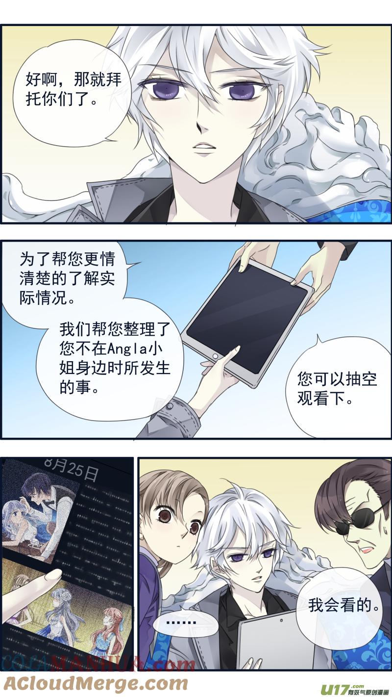《蓝翅》第90回十天01 第3页