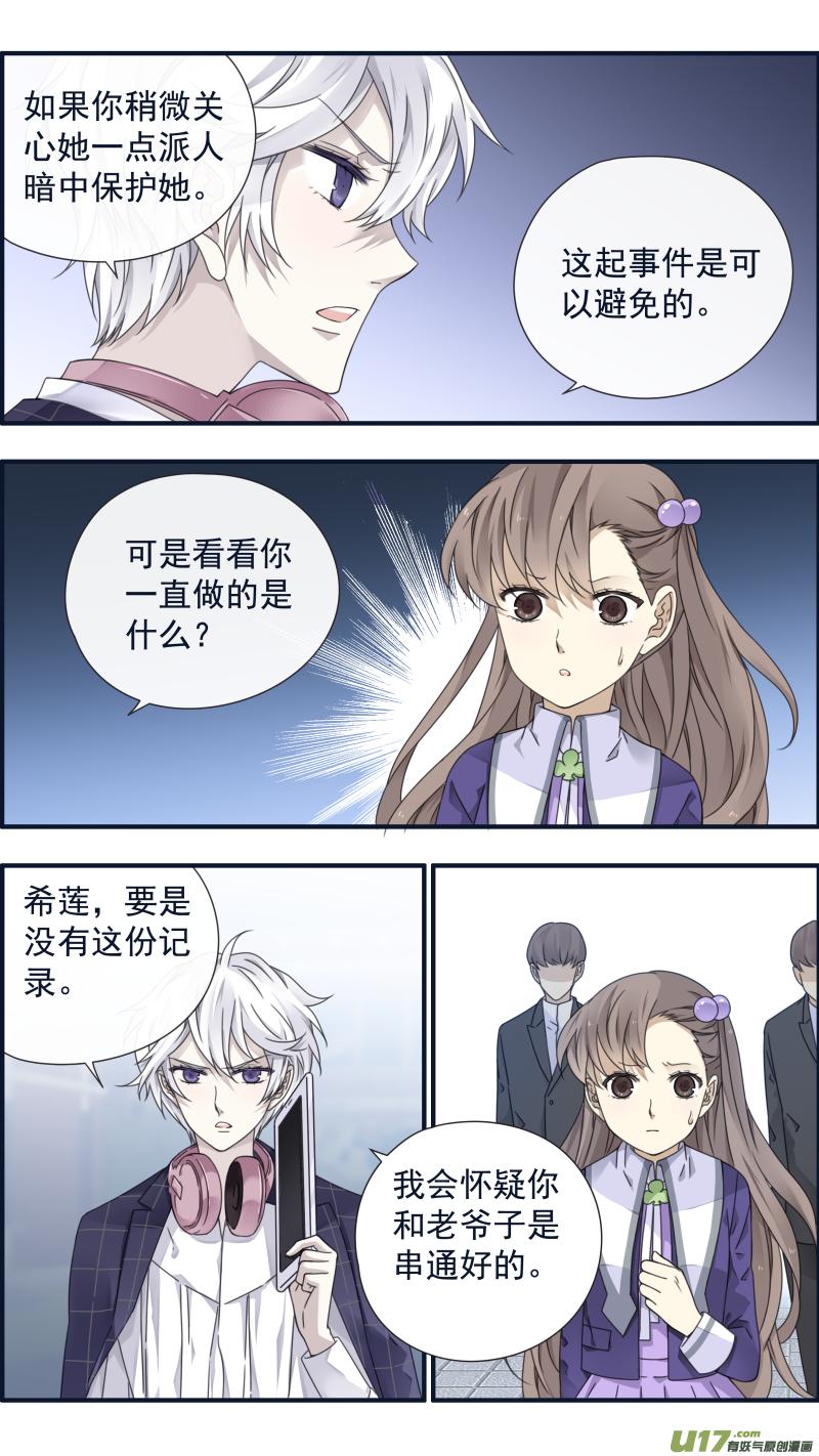 《蓝翅》第90回 十天02 第8页
