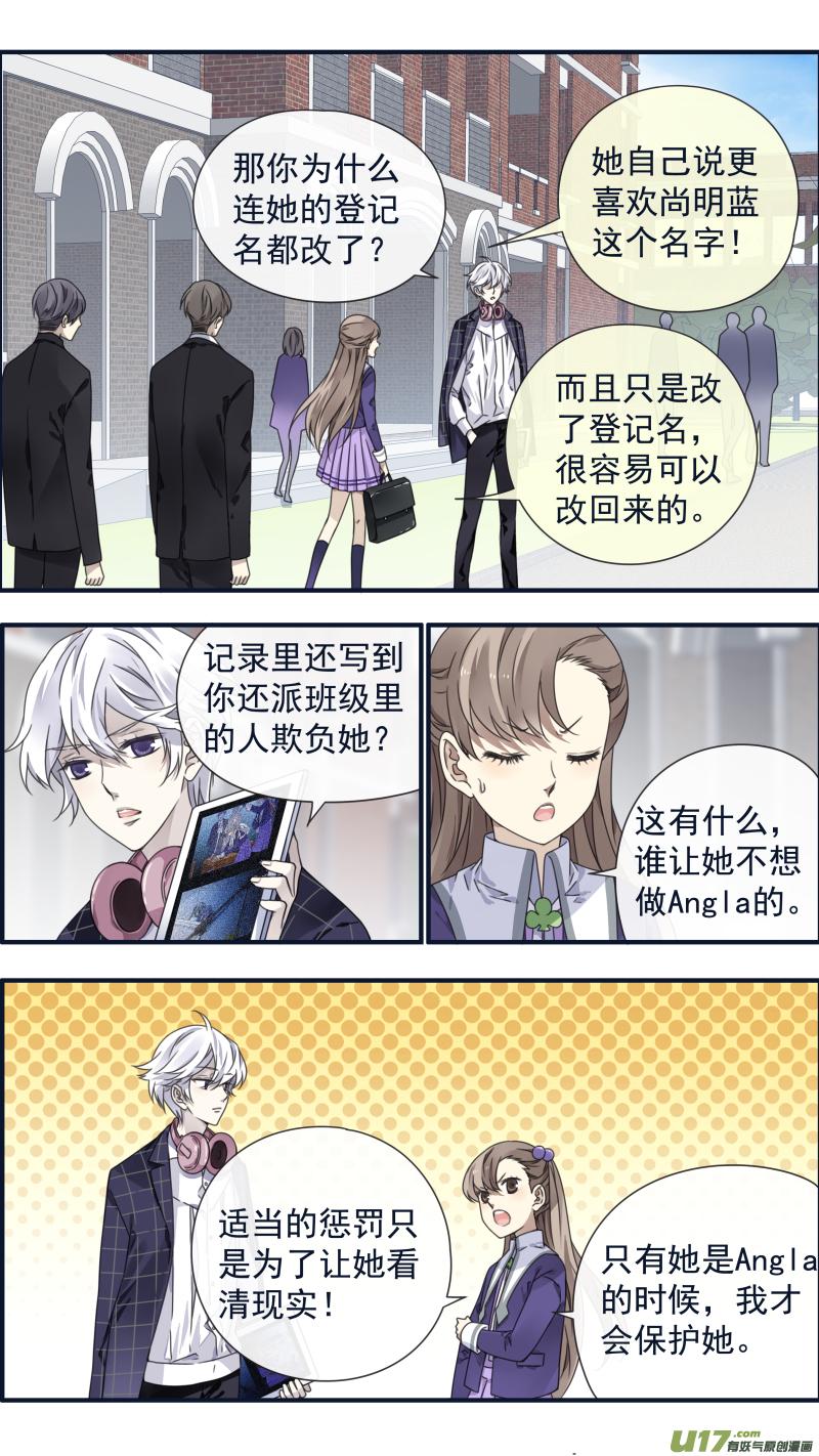 《蓝翅》第90回 十天02 第4页