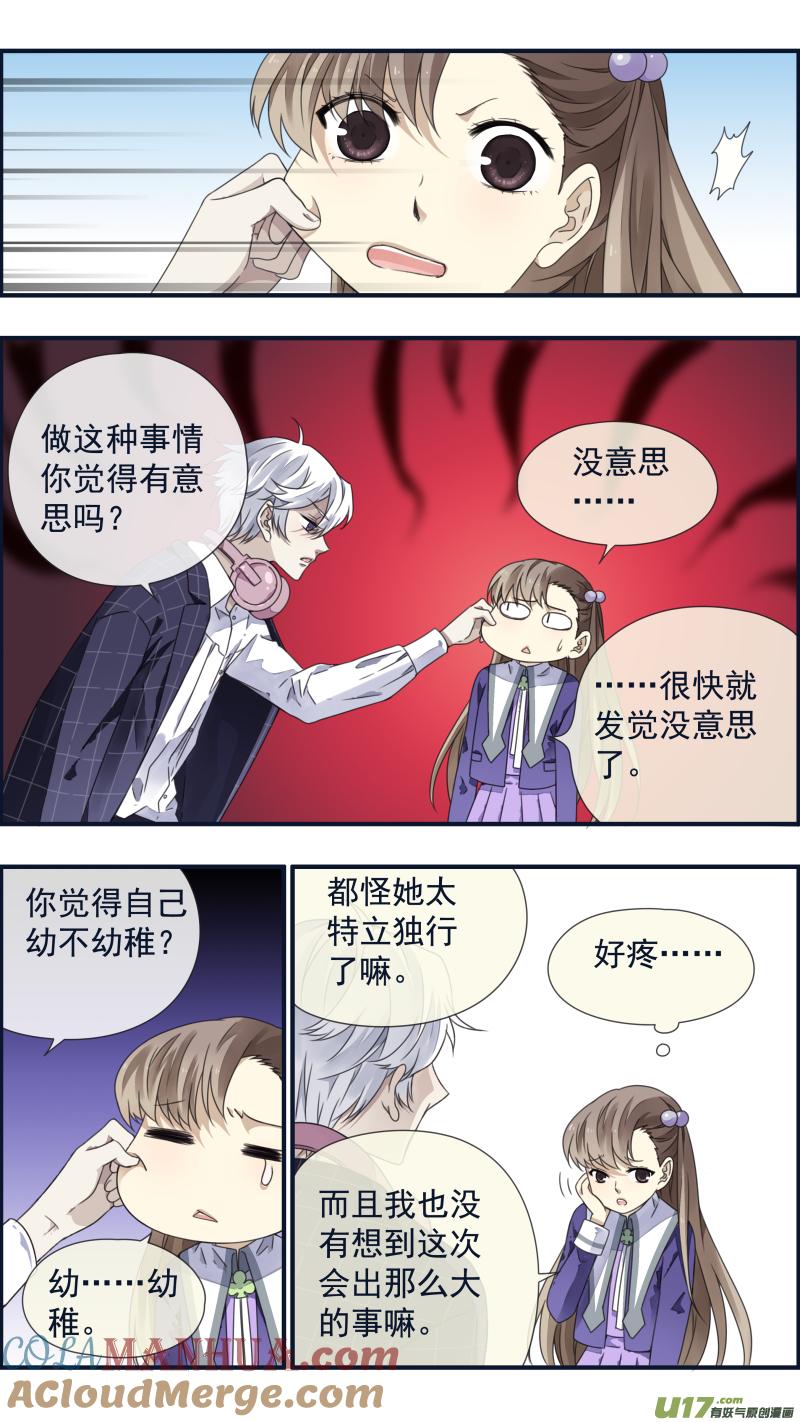 《蓝翅》第90回 十天02 第5页