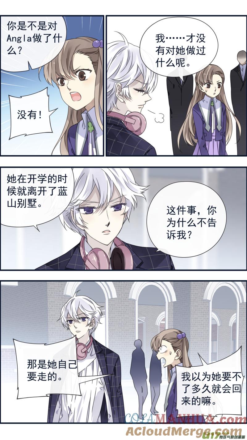 《蓝翅》第90回 十天02 第3页