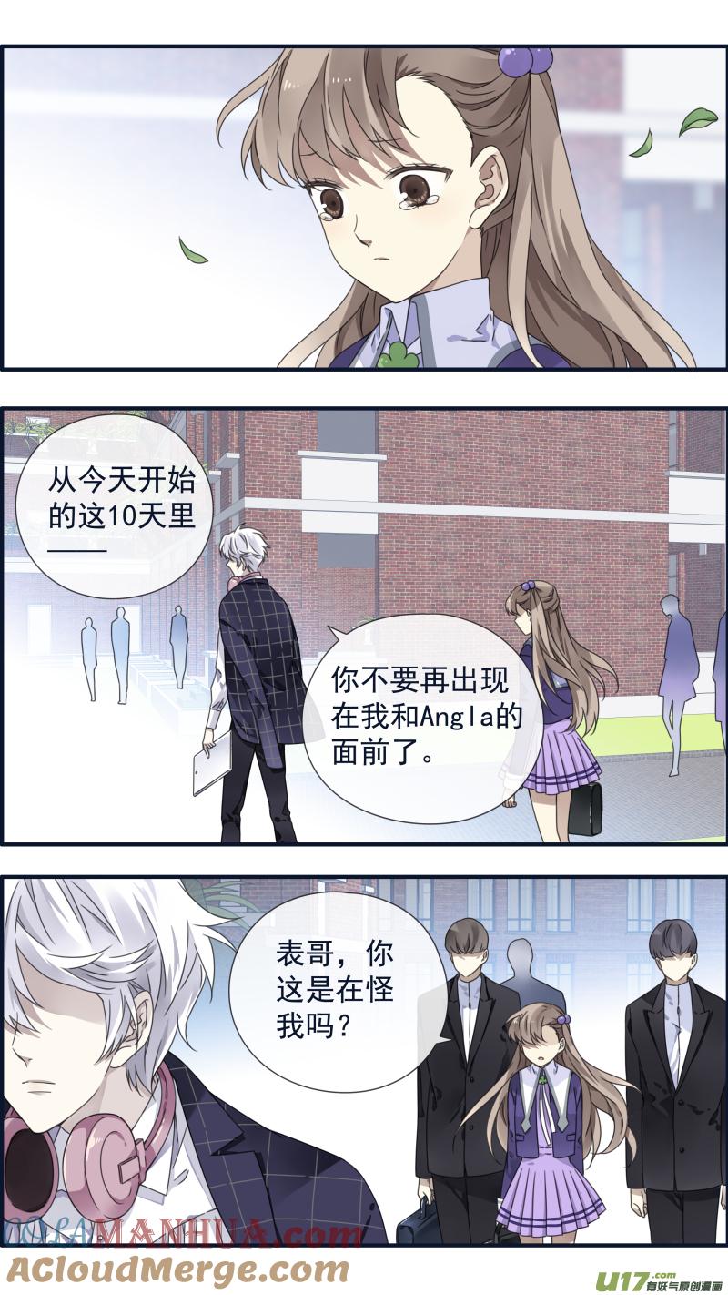 《蓝翅》第90回 十天02 第9页