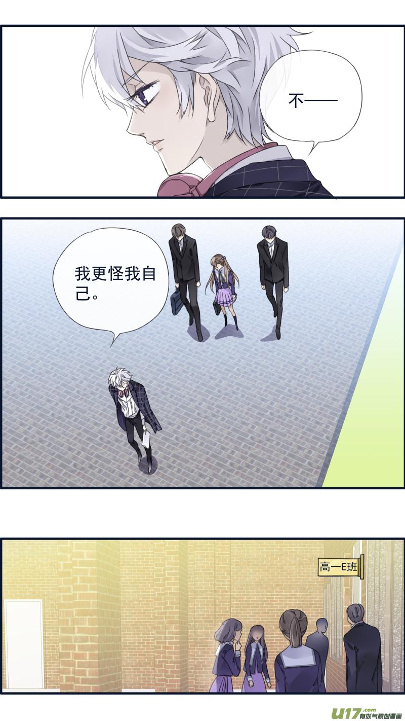 《蓝翅》第90回 十天02 第10页
