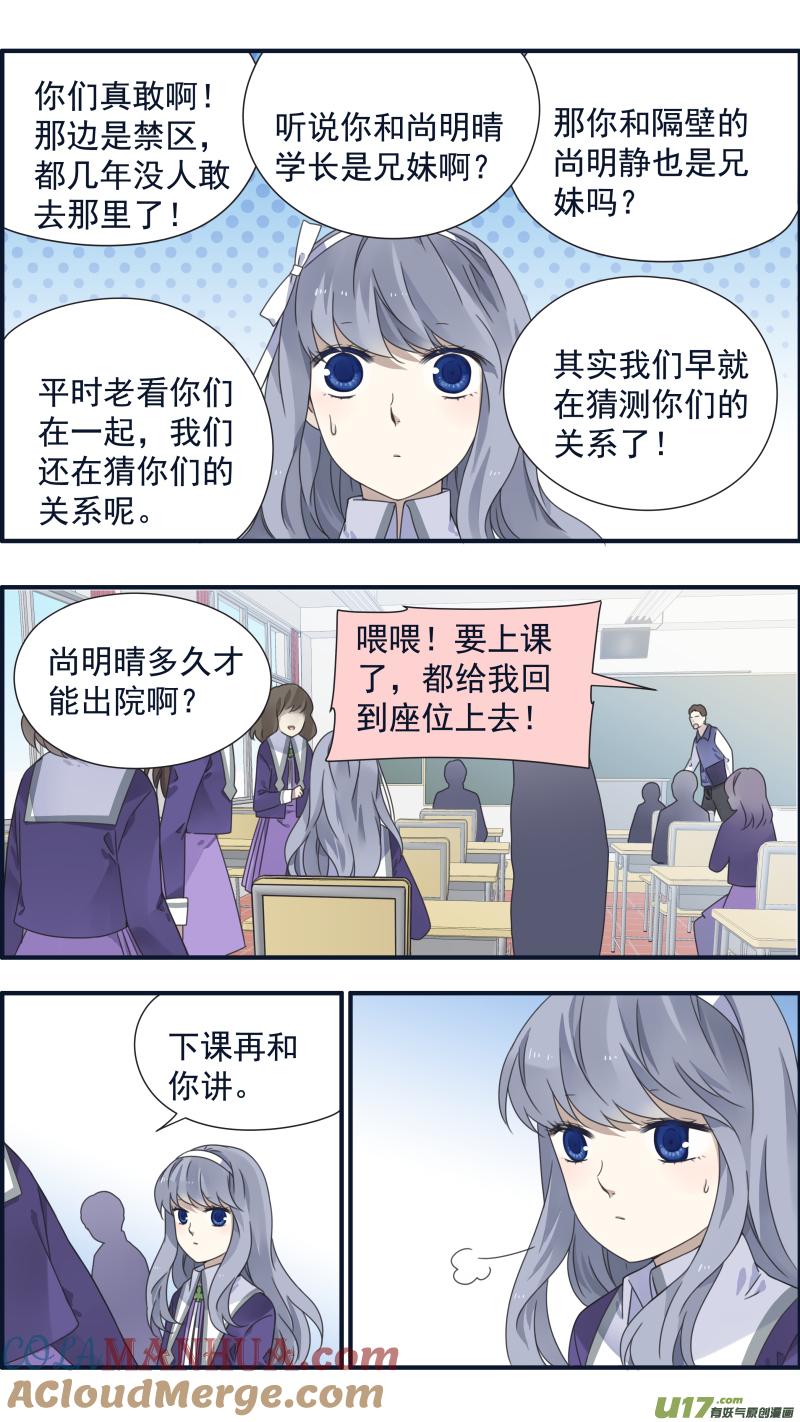 《蓝翅》第90回 十天02 第13页