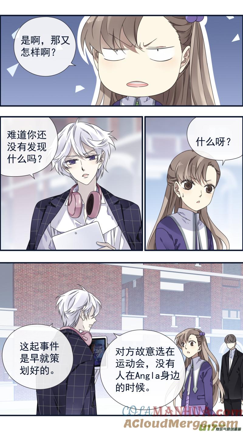 《蓝翅》第90回 十天02 第7页